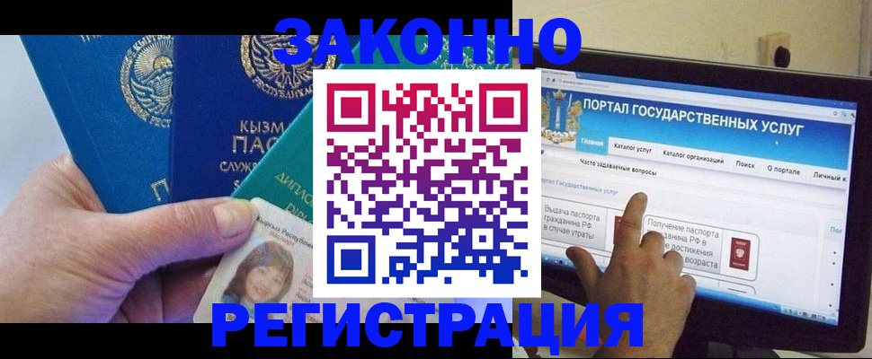 временная регистрация госуслуги в Омской области