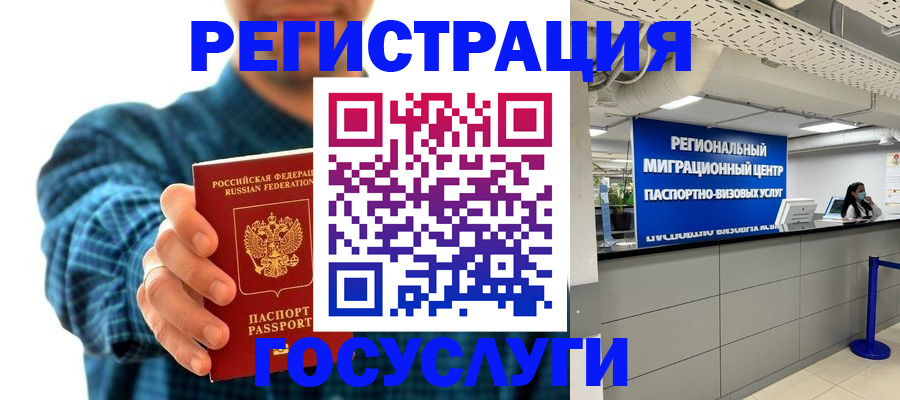 прописка от собственника в Омской области