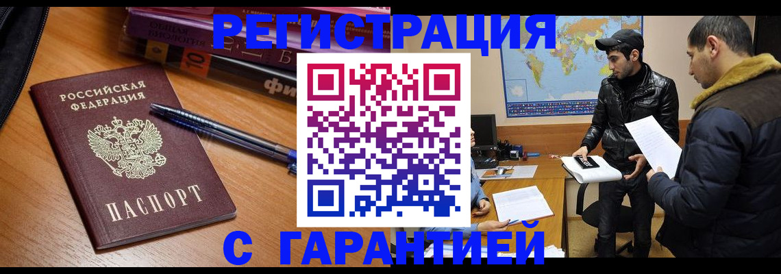 прописка поиск в Омской области