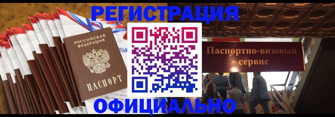 прописка гарантия в Омской области